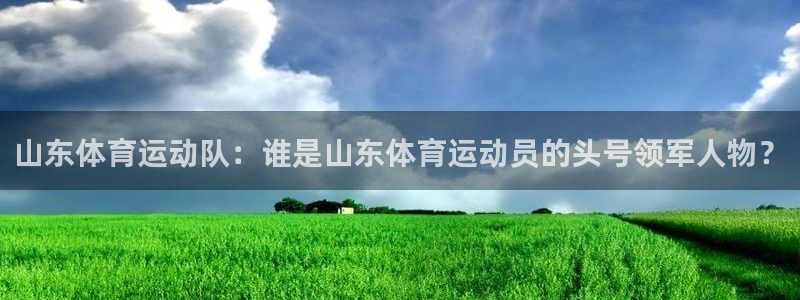 谈球吧